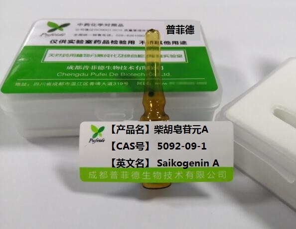 中藥標(biāo)準(zhǔn)品要符合什么條件？(圖2)